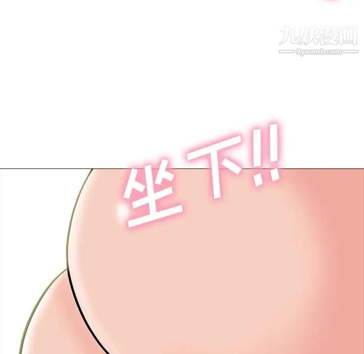 心机女教授，第86話，第 69 页