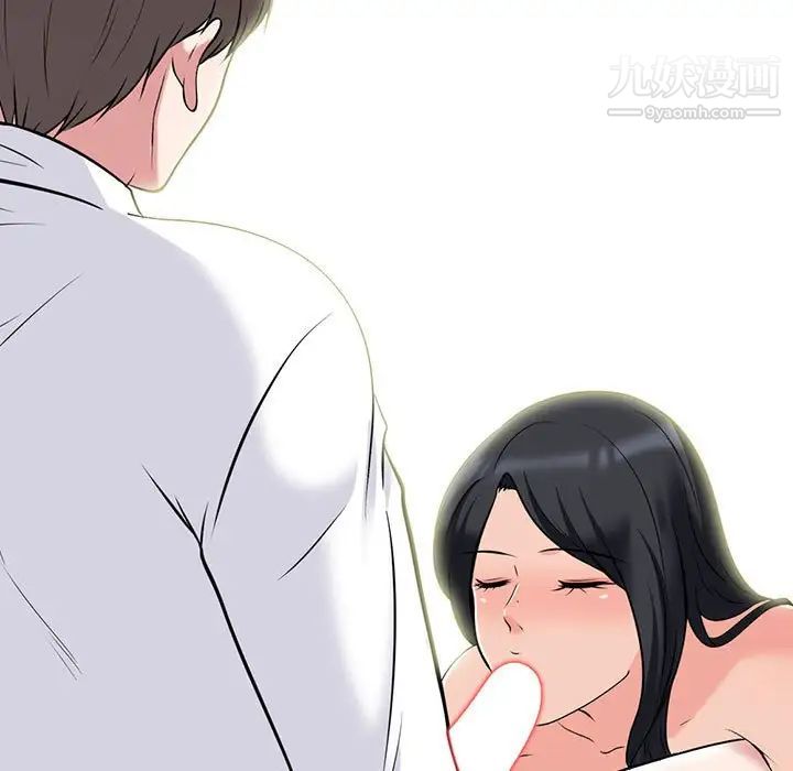 心机女教授，第86話，第 21 页