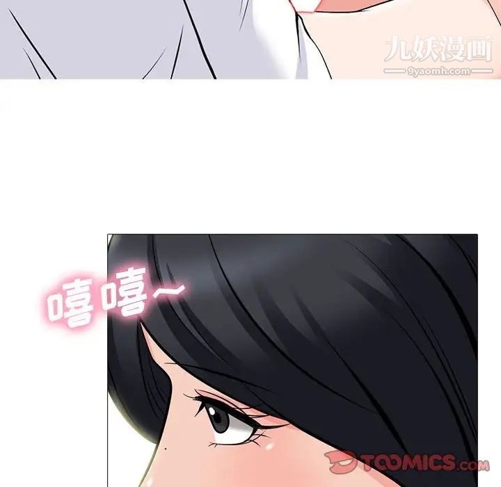 心机女教授，第86話，第 22 页