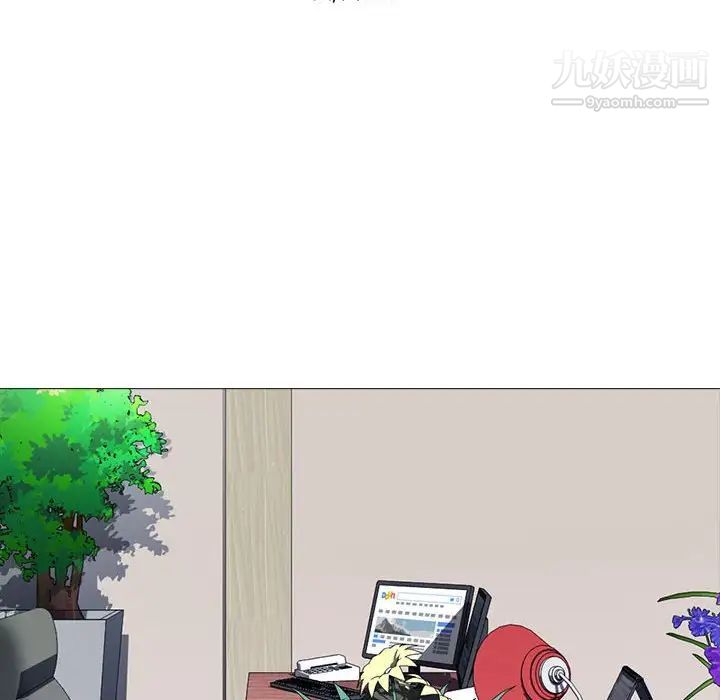 心机女教授，第86話，第 12 页