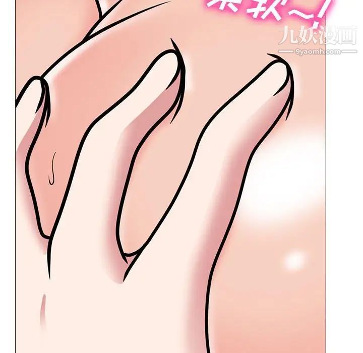心机女教授，第86話，第 77 页