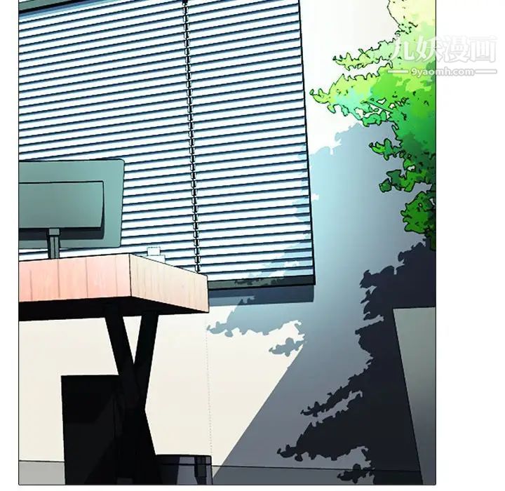 心机女教授，第87話，第 106 页