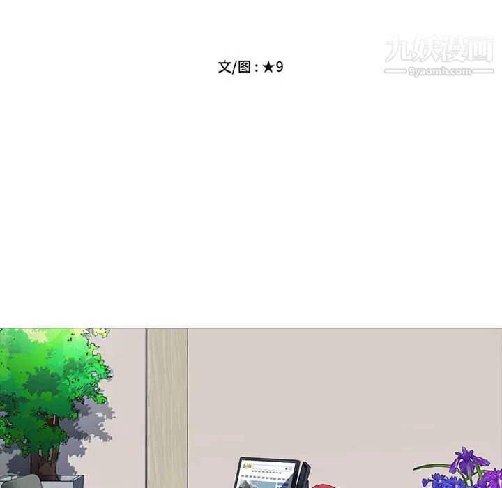 心机女教授，第87話，第 11 页