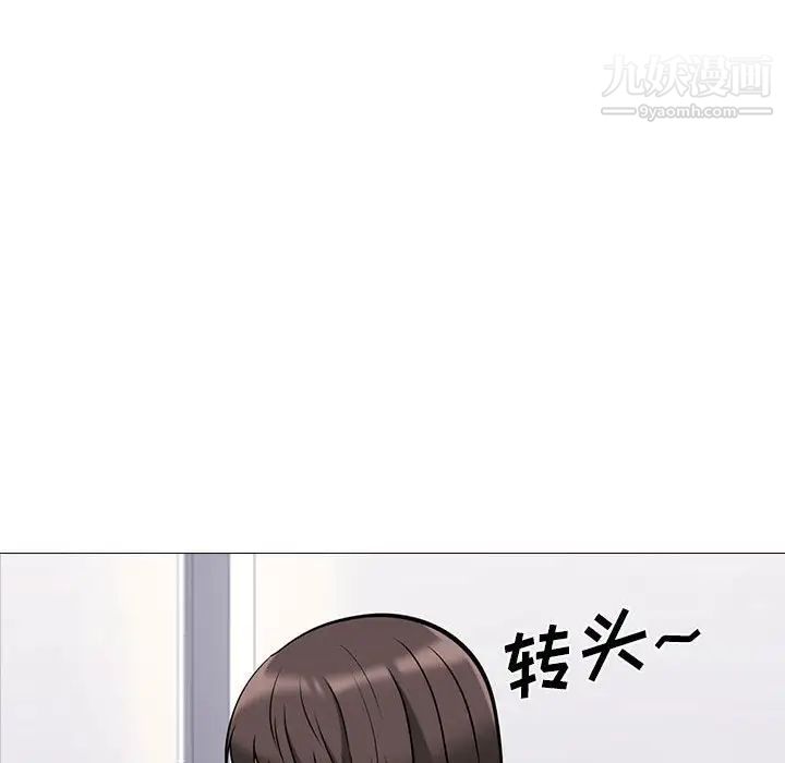 心机女教授，第87話，第 8 页