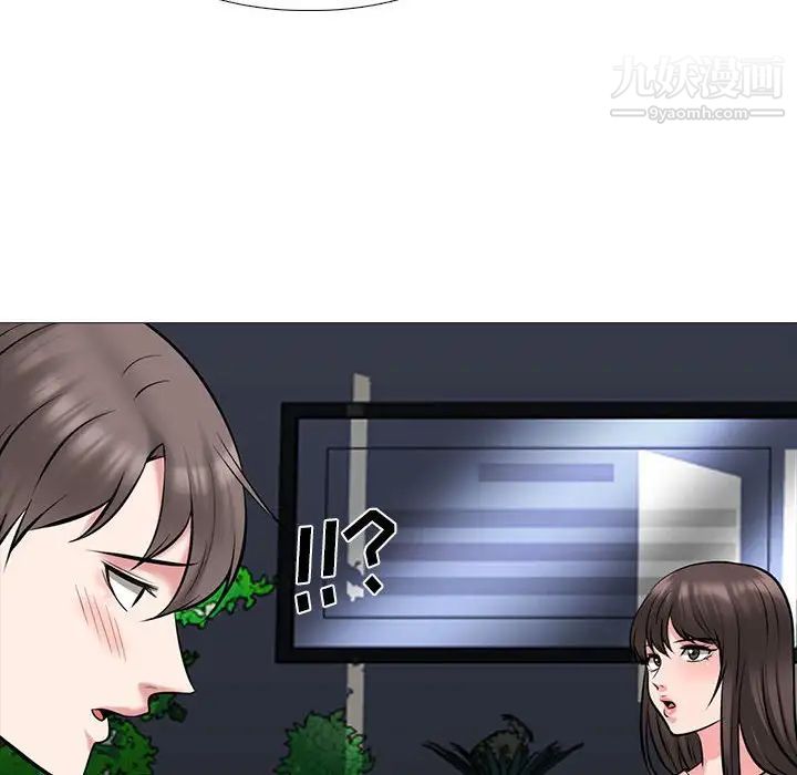 心机女教授，第87話，第 22 页
