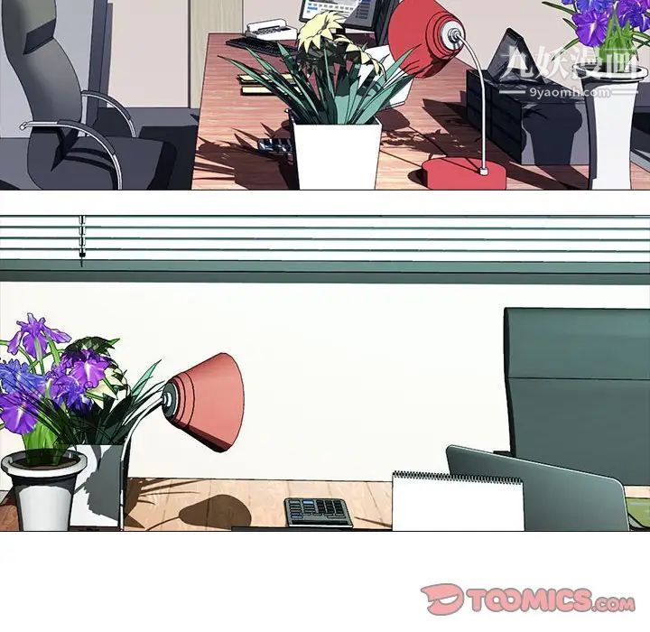 心机女教授，第87話，第 12 页