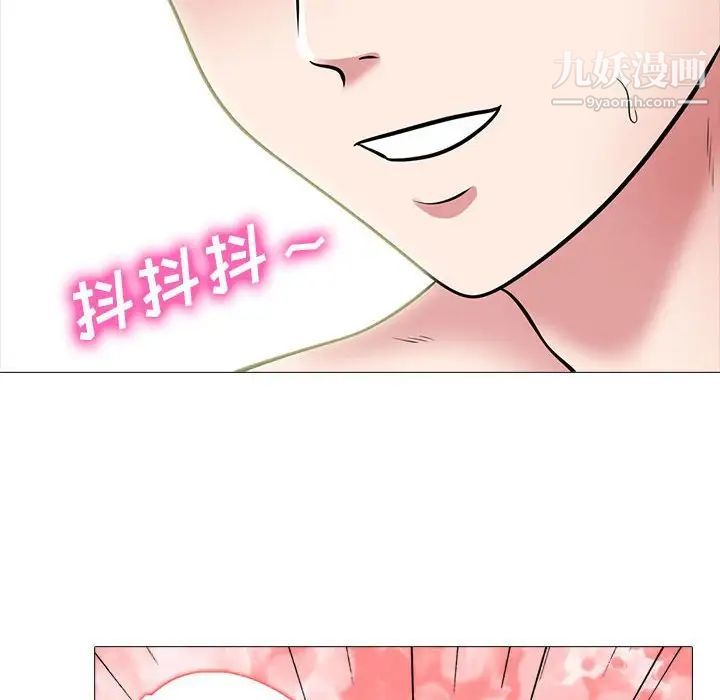 心机女教授，第87話，第 52 页