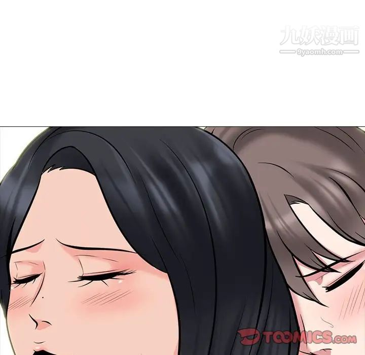 心机女教授，第87話，第 15 页