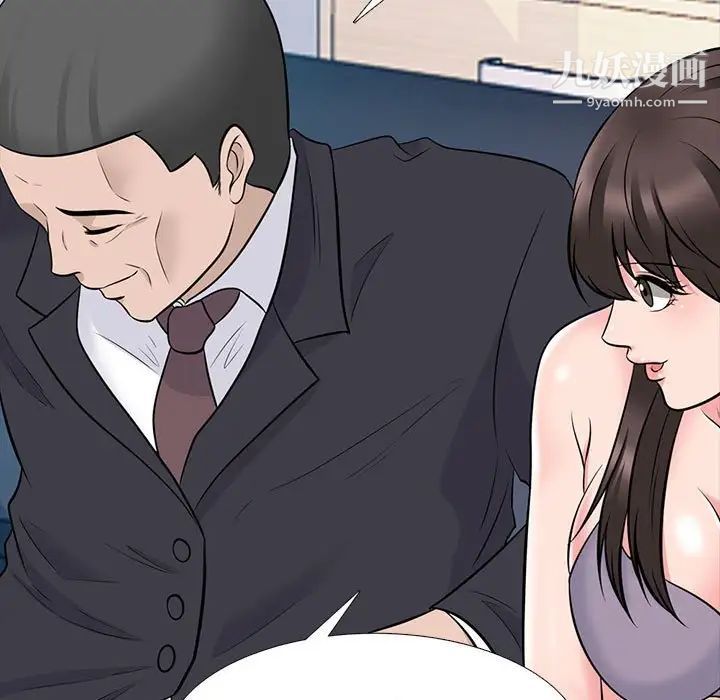 心机女教授，第88話，第 25 页