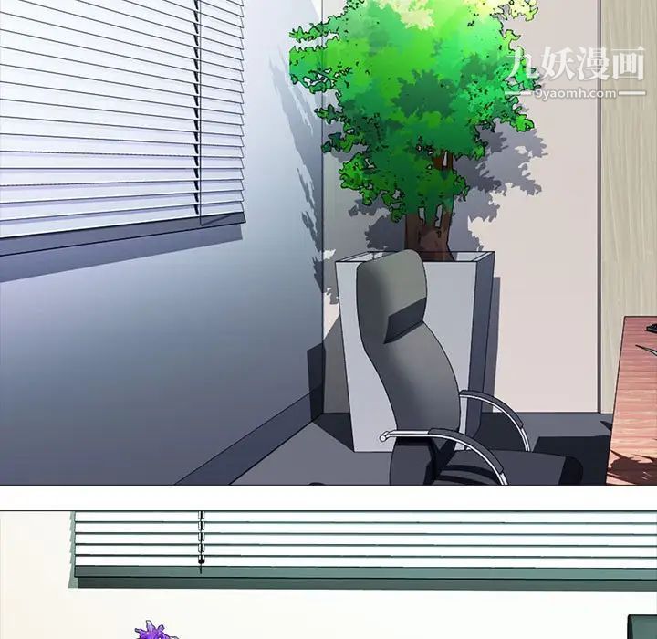心机女教授，第88話，第 11 页