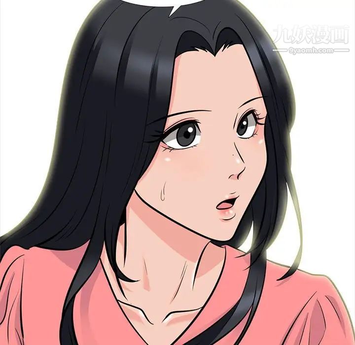 心机女教授，第88話，第 103 页