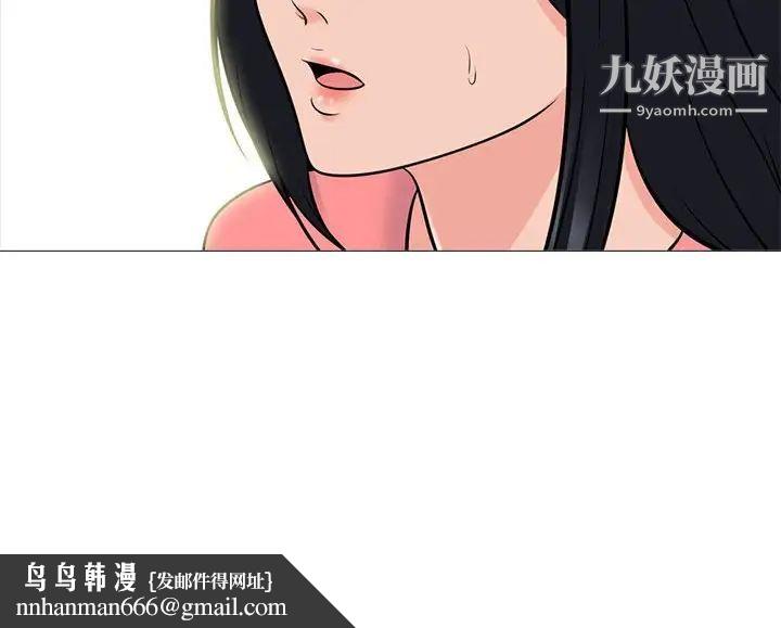 心机女教授，第88話，第 116 页