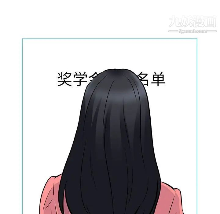 心机女教授，第88話，第 69 页