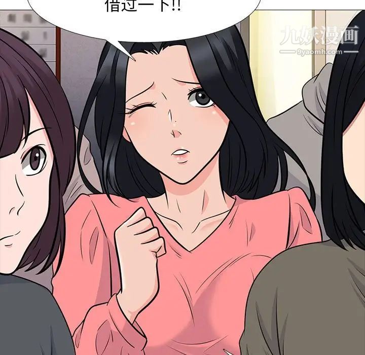 心机女教授，第88話，第 65 页
