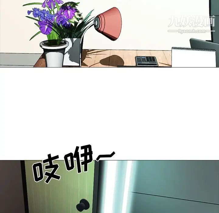 心机女教授，第88話，第 12 页