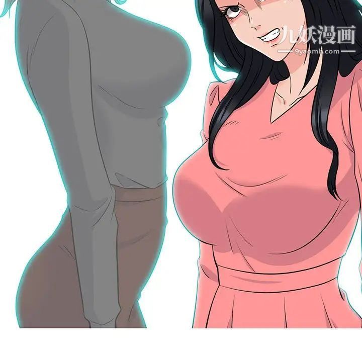 心机女教授，第88話，第 77 页