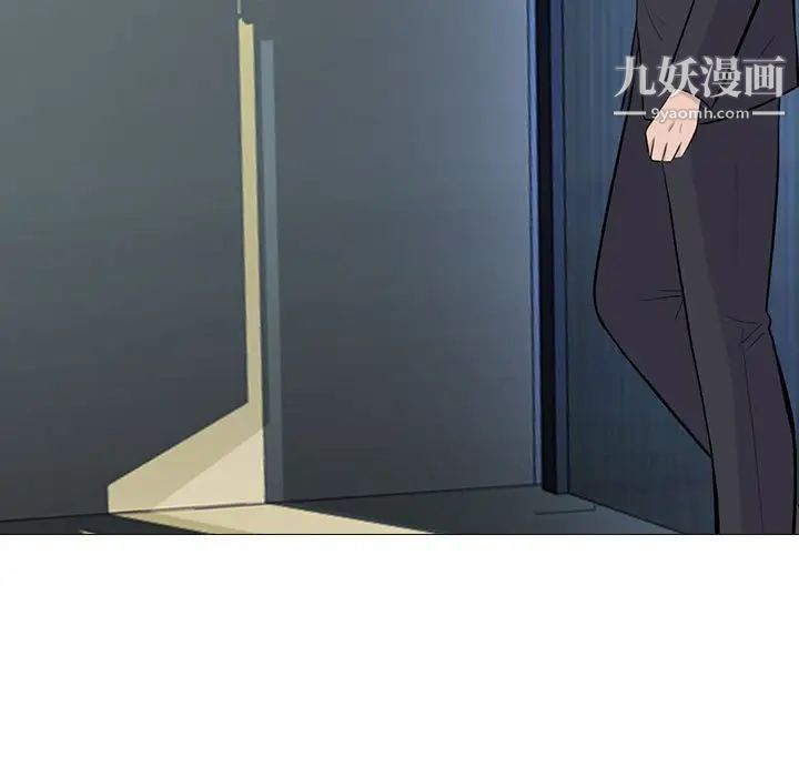 心机女教授，第88話，第 15 页