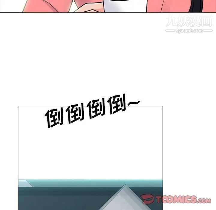 心机女教授，第89話，第 34 页