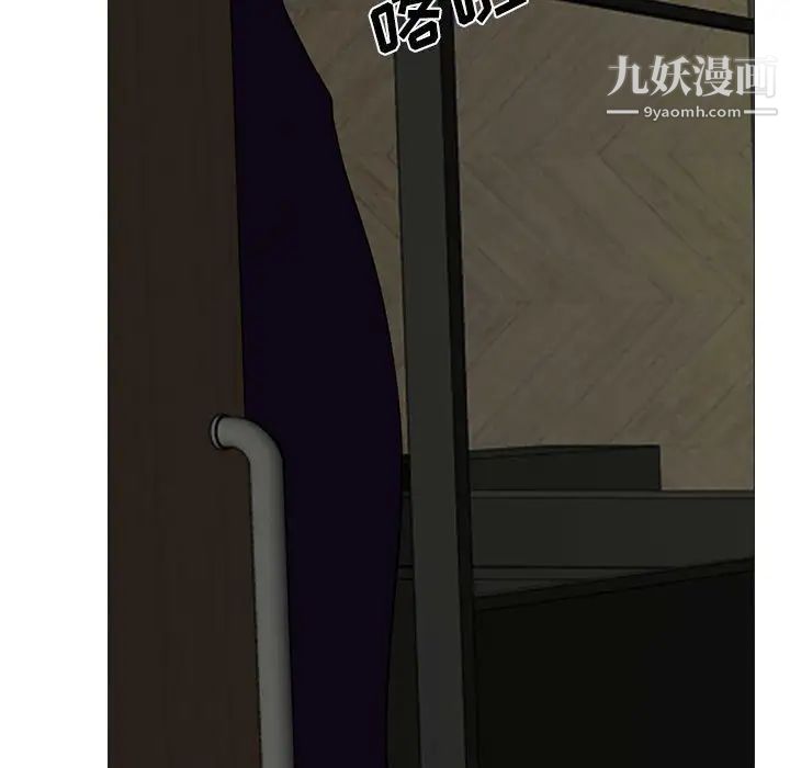 心机女教授，第89話，第 5 页