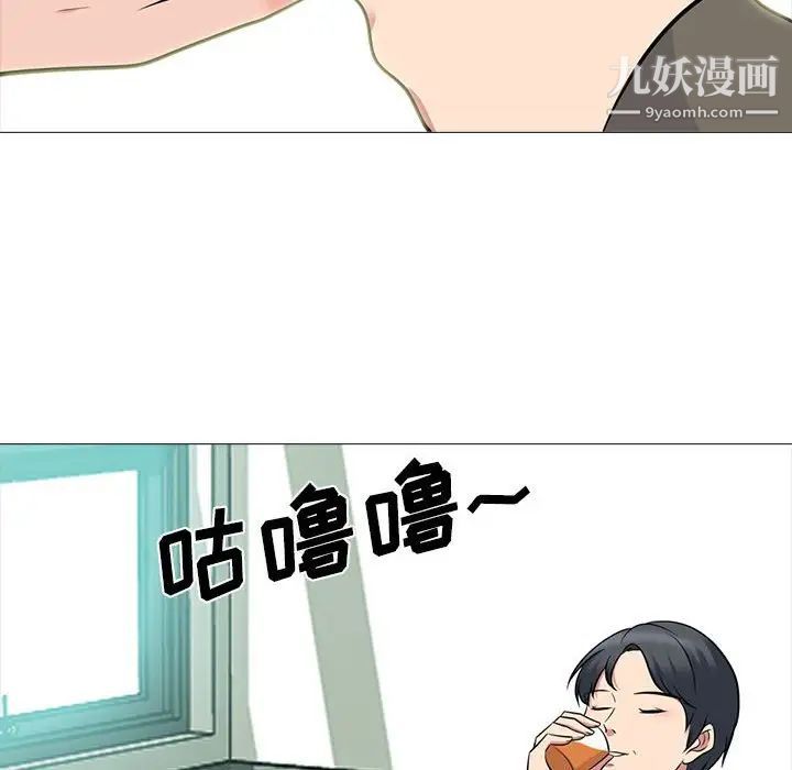 心机女教授，第89話，第 44 页