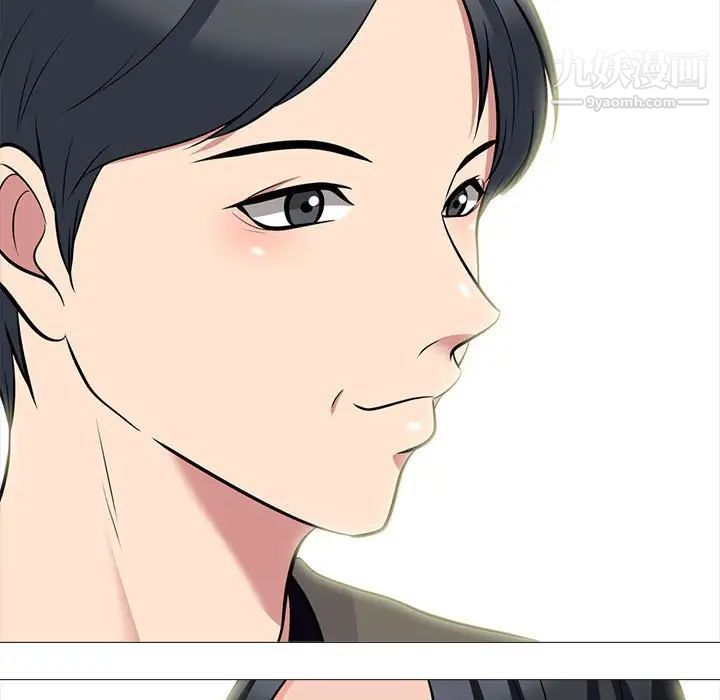 心机女教授，第89話，第 11 页