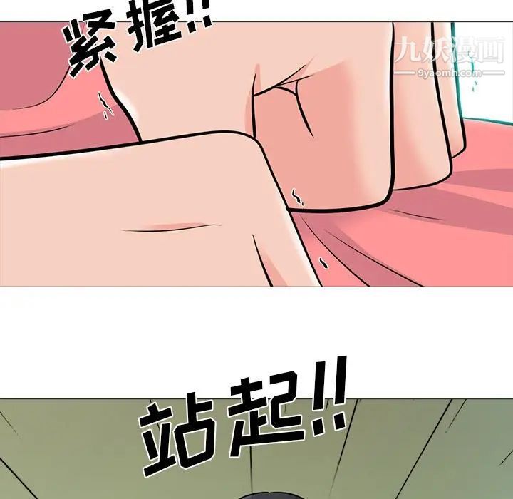 心机女教授，第89話，第 95 页