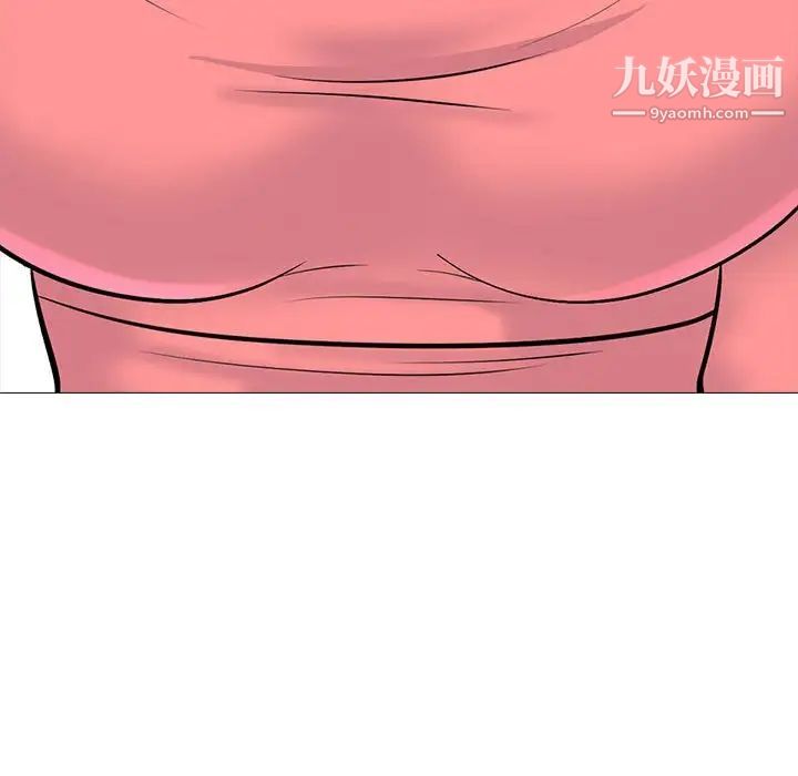 心机女教授，第89話，第 8 页