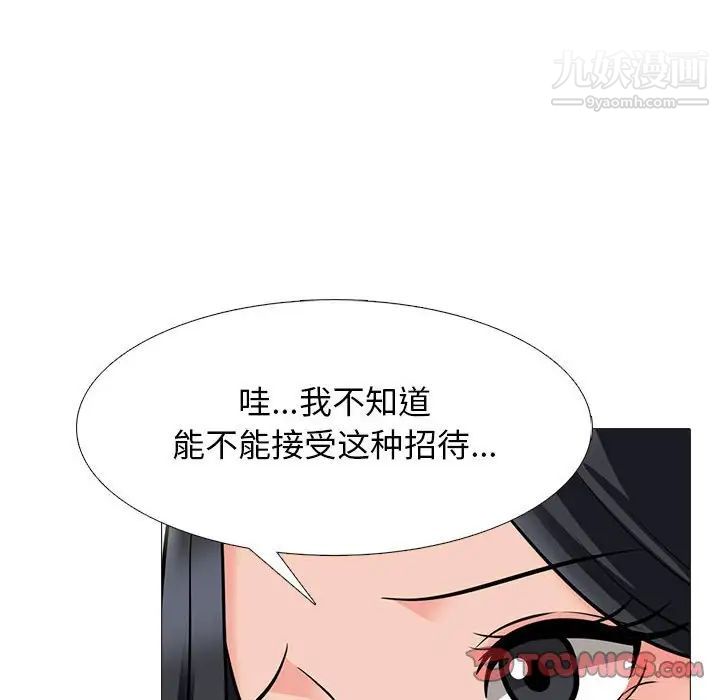 心机女教授，第89話，第 22 页
