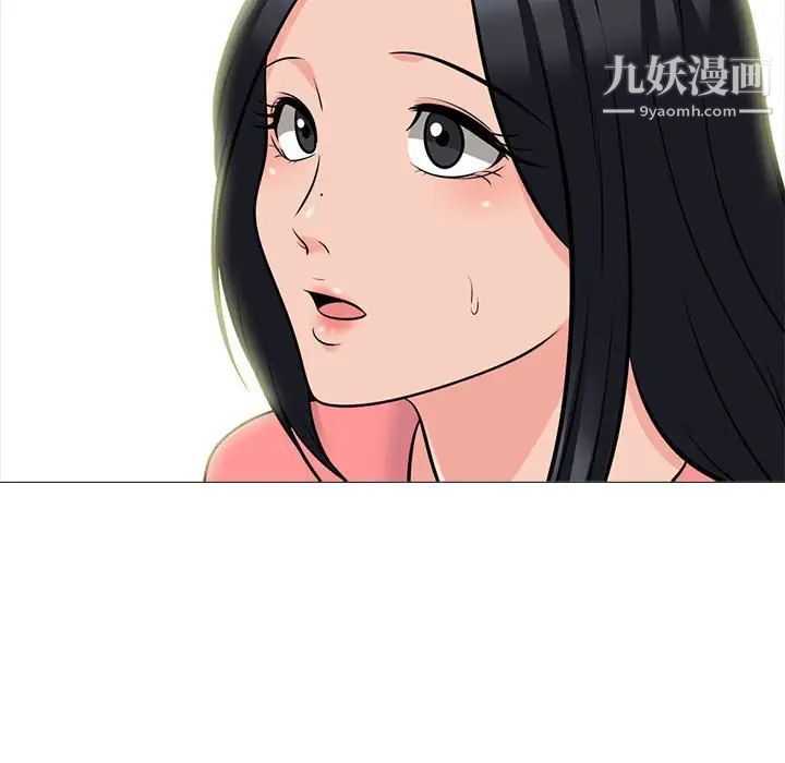 心机女教授，第89話，第 12 页