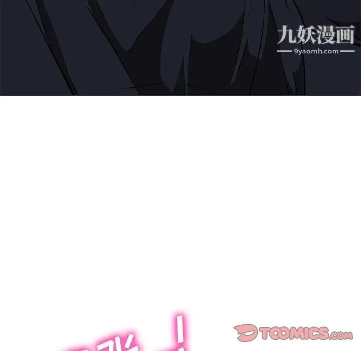 心机女教授，第90話，第 106 页