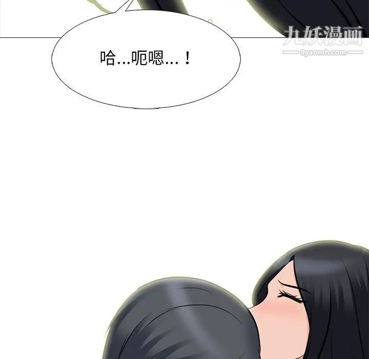 心机女教授，第90話，第 103 页