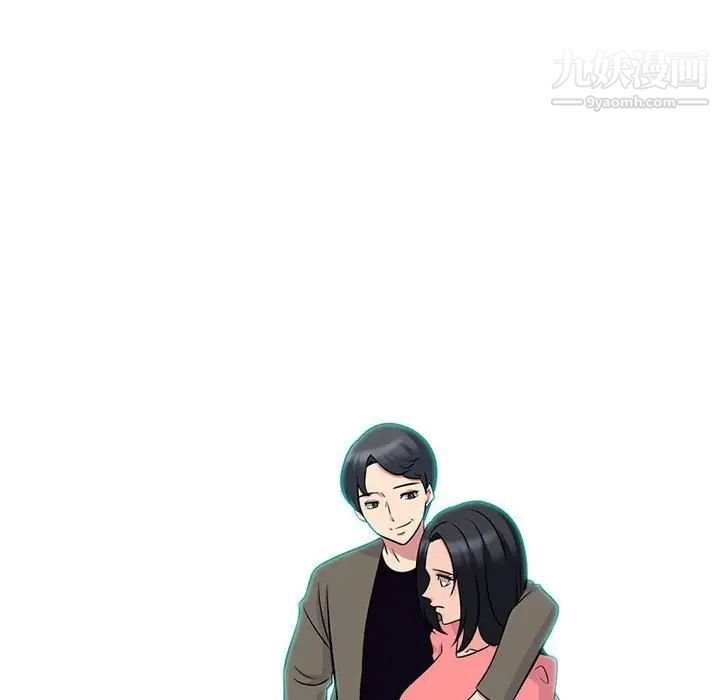 心机女教授，第90話，第 8 页