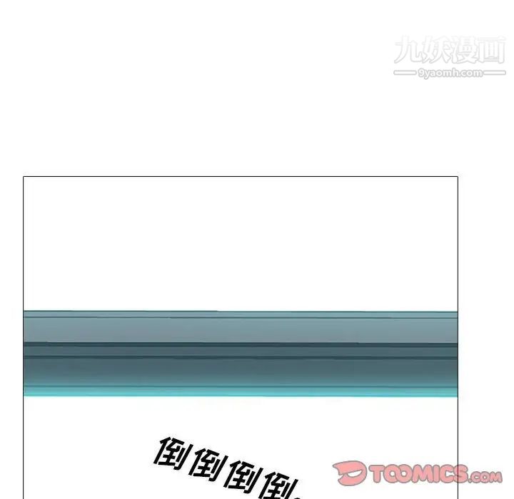 心机女教授，第90話，第 22 页
