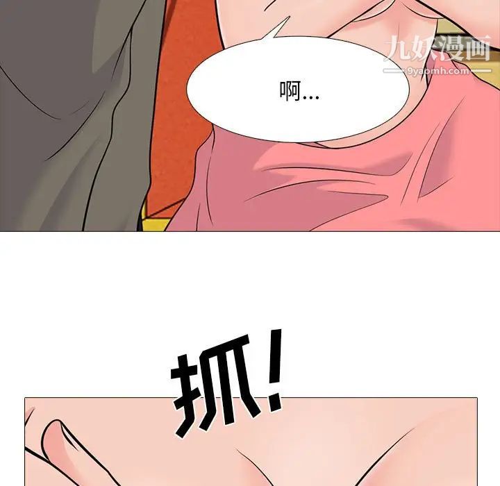 心机女教授，第90話，第 77 页