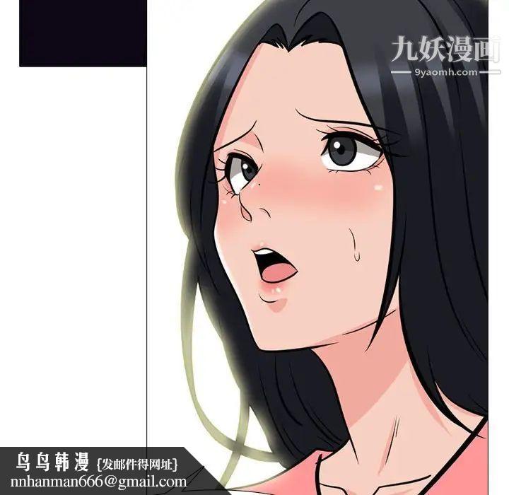 心机女教授，第90話，第 60 页
