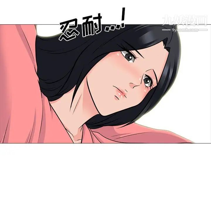 心机女教授，第90話，第 64 页