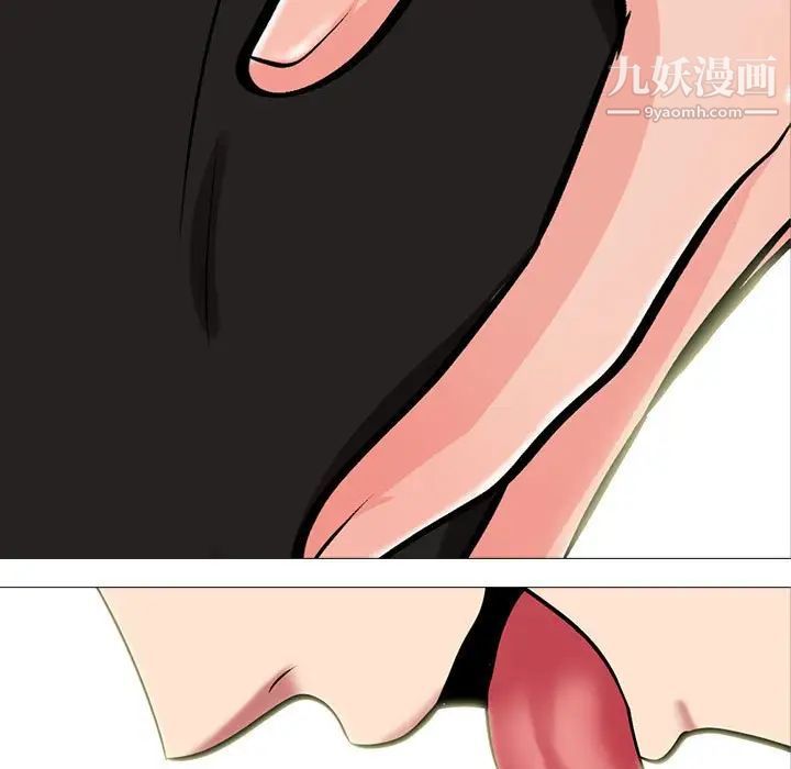 心机女教授，第91話，第 5 页
