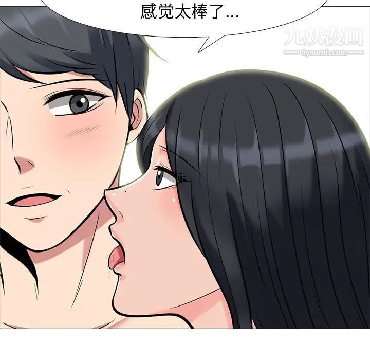 心机女教授，第91話，第 95 页