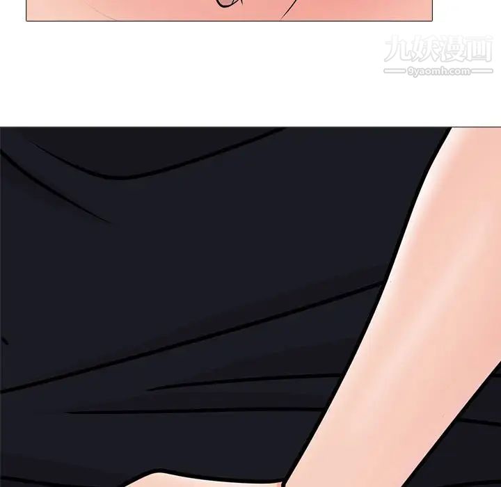 心机女教授，第91話，第 21 页