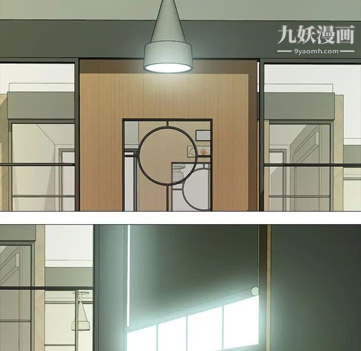 心机女教授，第91話，第 12 页