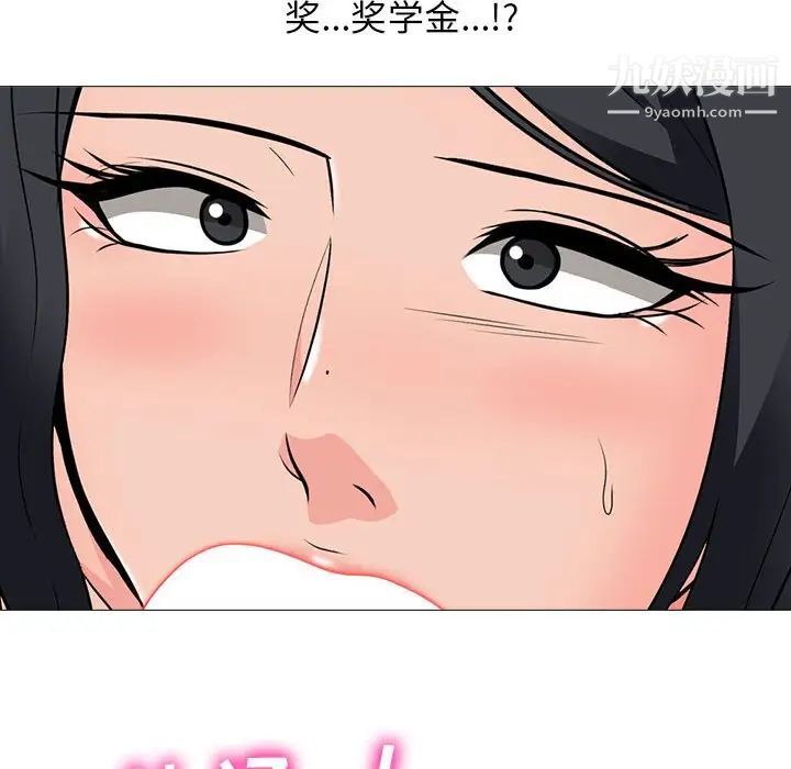 心机女教授，第91話，第 64 页