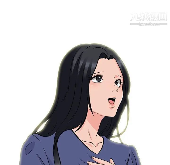 心机女教授，第92話，第 106 页