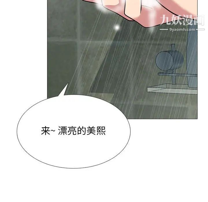 心机女教授，第92話，第 44 页