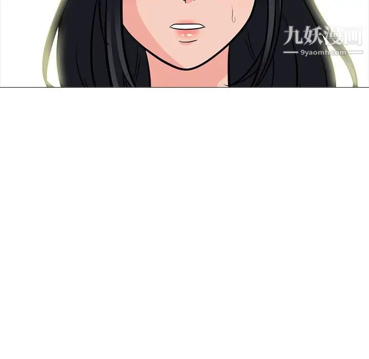 心机女教授，第92話，第 11 页