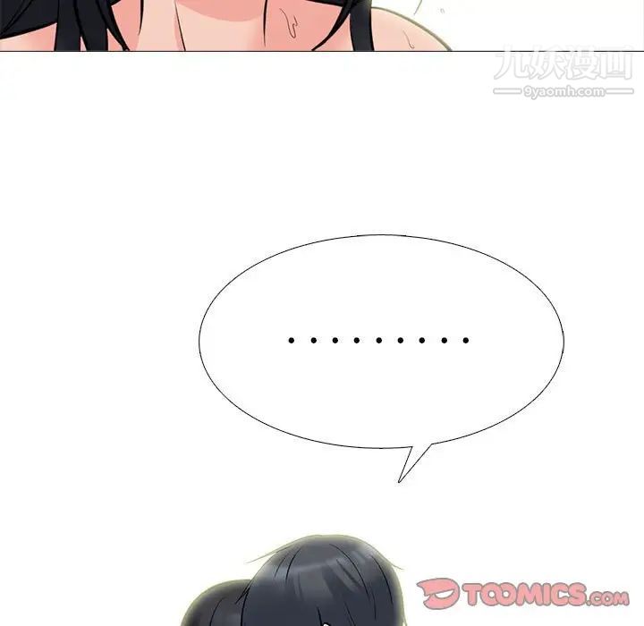 心机女教授，第92話，第 69 页
