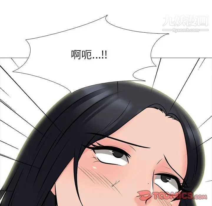 心机女教授，第92話，第 60 页