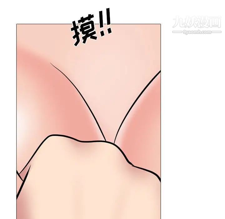 心机女教授，第92話，第 64 页