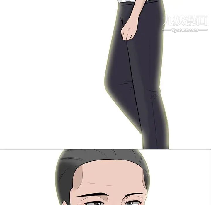 心机女教授，第93話，第 11 页