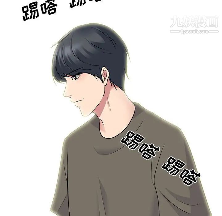 心机女教授，第93話，第 103 页