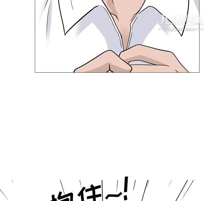 心机女教授，第93話，第 69 页